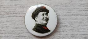 **时期陶瓷“北京轻工业学院”毛主席右向脸纪念章