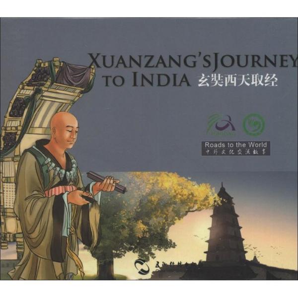 玄奘西 天 取经(光盘1张)