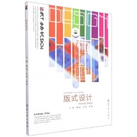 版式设计 韩旭  兵器工业出版社9787802489349