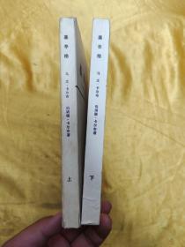 基辛格（上下）