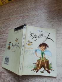 欠扁的读书人