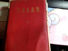 毛泽东选集一卷本