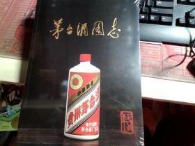 茅台酒图志