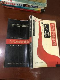 中国当代校园文学丛书——红烛 下卷①