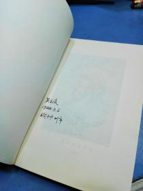 笑的历史