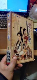 游戏光盘苍之涛《轩辕剑外传苍之涛?4CD+原始故事设定集+手边的小册子》 外盒轻微破损