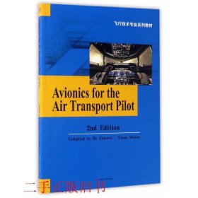 航空电子设备第二版第2版英文版何晓薇西南交通大学出版社