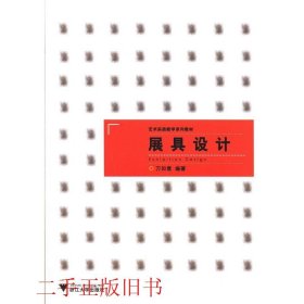 结构力学张来仪王达诠武汉大学出版社9787307114913