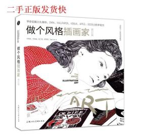 做个风格插画家李青莳、李昭融、陈乃菁、萧霈雯、Sage Lee上海人