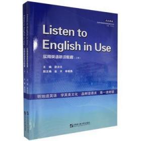 全新正版图书 实用英语听说教程未知哈尔滨工程大学出版社9787566126788