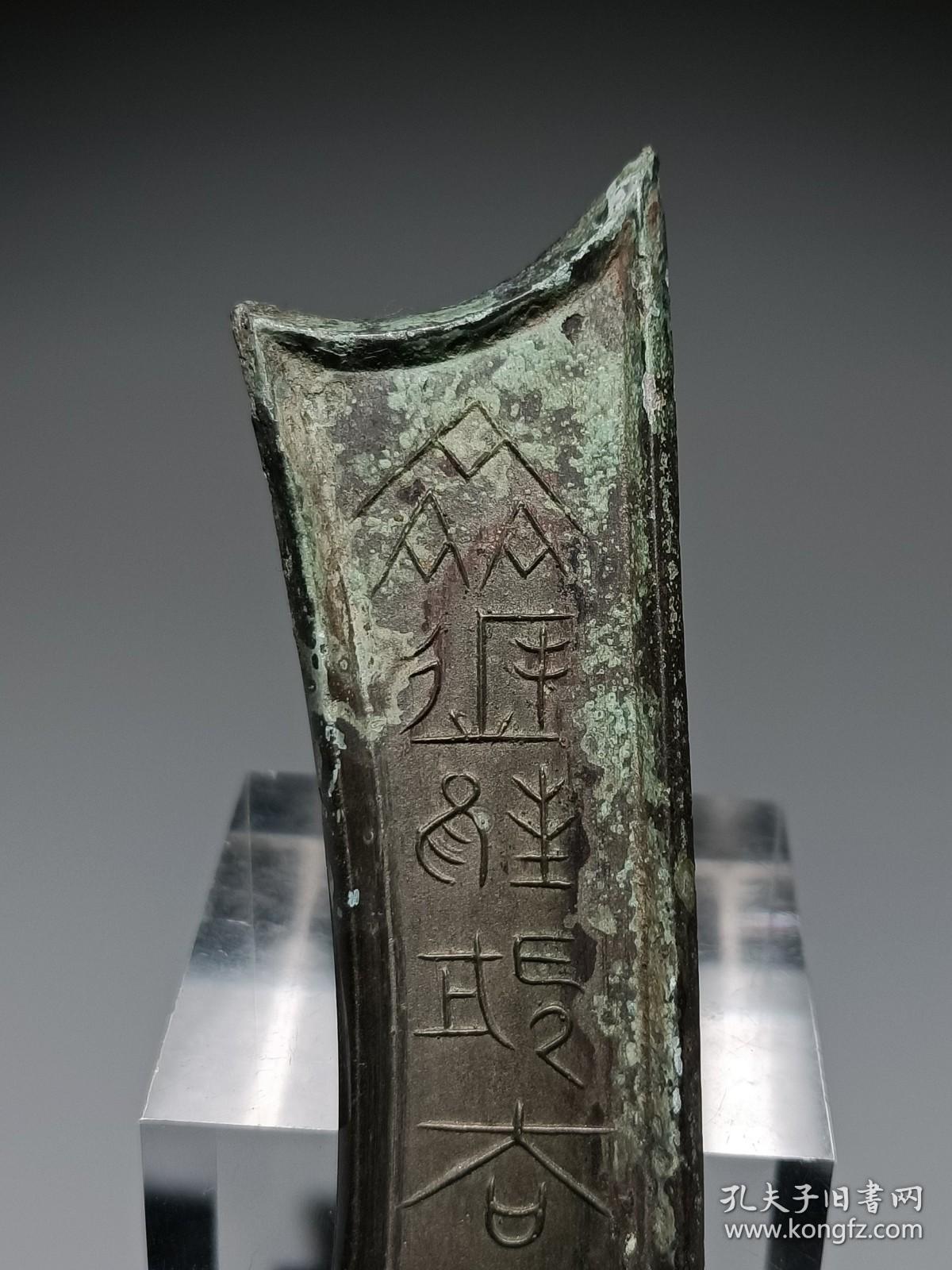 战国刀币齐造邦长大刀