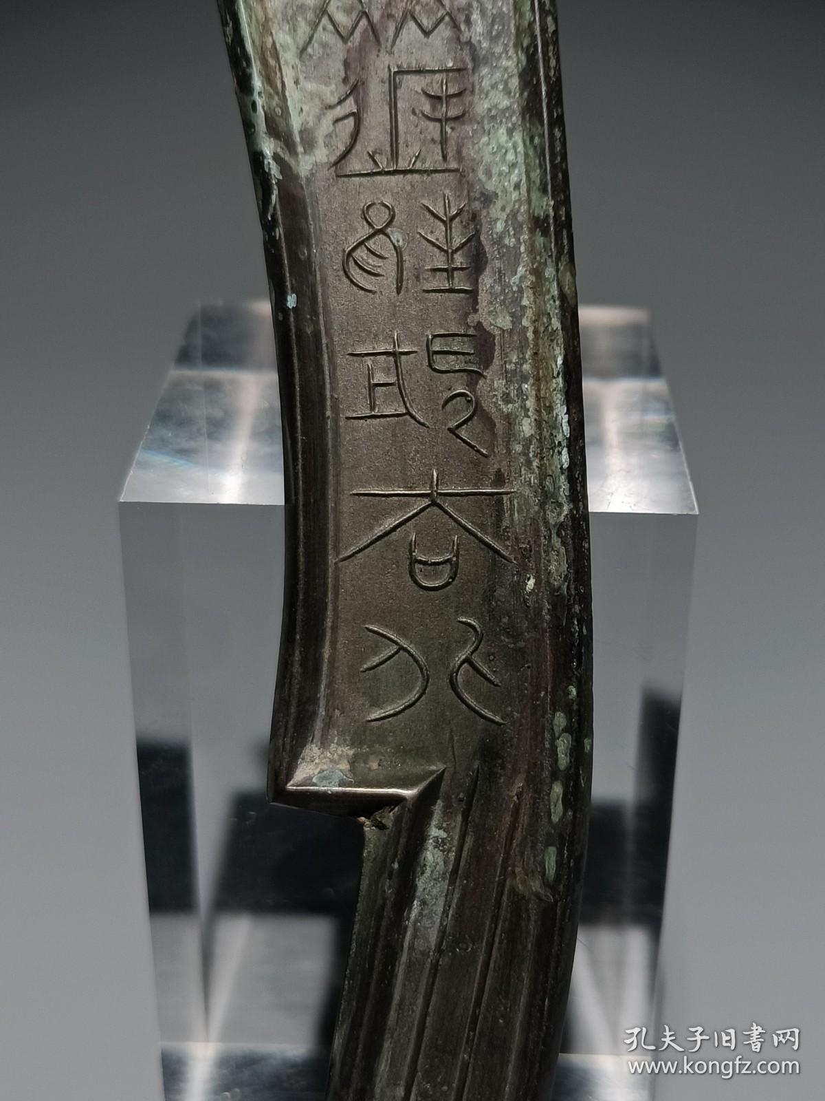 战国刀币齐造邦长大刀