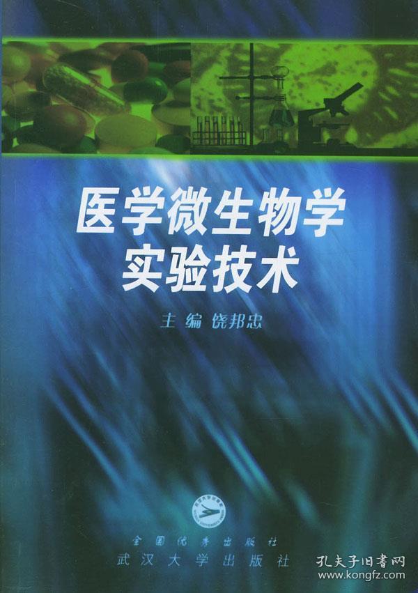 武汉大学王连荣教授取得中国青年女科学家奖