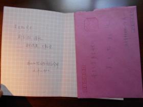 声学家，中国科学院院士【张仁和，手写贺年片·】·有实寄封