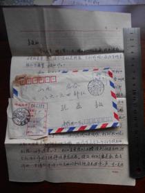 1988年10月【南京寄临汾实寄封，贴六格“邮政快件”单】内有信札