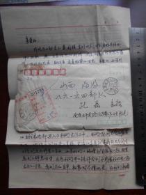 1988年11月【南京寄临汾实寄封，贴六格“邮政快件”单】内有信札