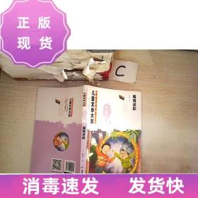 魔镜迷踪