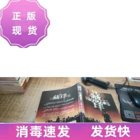 特价！藏锋  袁锐  中国人民公安大学出版社