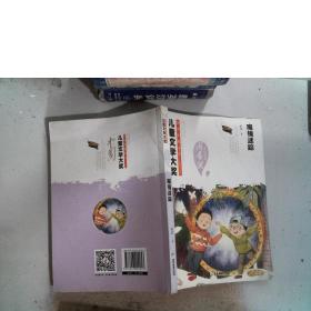 魔镜迷踪