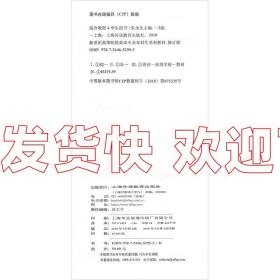 特价！综合教程(4学生用书 第2版)新世纪英语专业生(修订版)戴炜