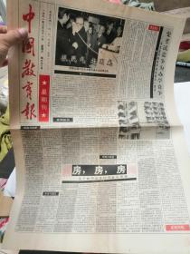 中國教育報1991年3月31日   4版