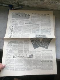 中國青年報1987年9月16日  4版