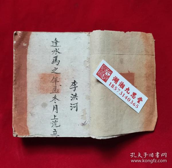 湖湘九思堂 湖湘九思堂