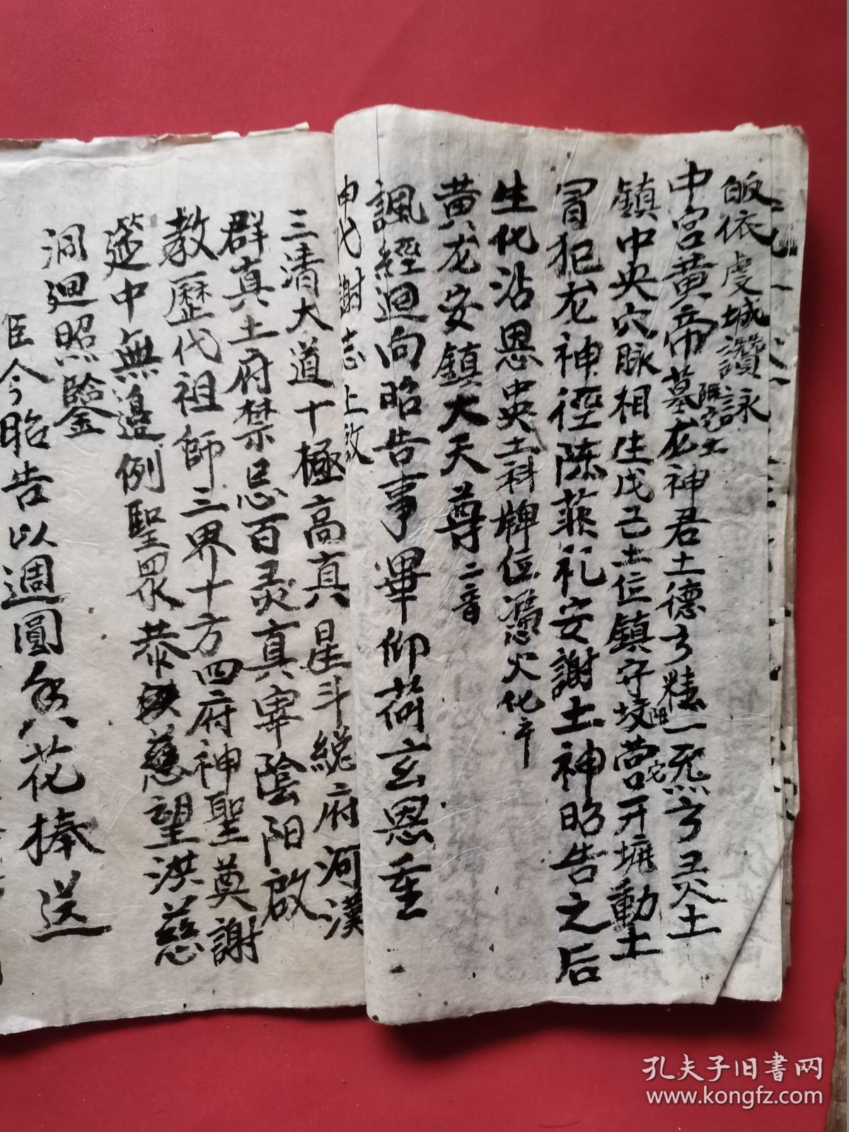 补图 3 民间道教清微派手抄道教 清微派12本 从清代到解放初 清微朝元宗旨 清微奏名传度科 清微起船驾猖科 清微开门解邪科 清微叫魂科 清微嘱替茅科 清微和释祭祀科 清微家神献牲科 清微开方科 清微阴土科 清微谢土科 清微家神科