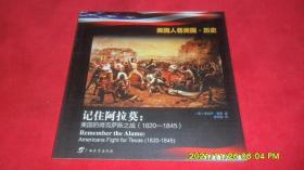 美国人看美国·历史·记住阿拉莫 : 美国的得克萨斯之战（1820-1845） 英汉对照