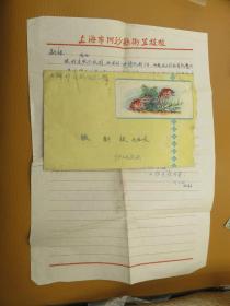 96#1959年6月28日川沙卫生技校寄上海贴普8甲含信件实寄封
