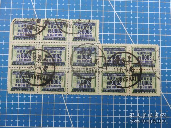 6890#民國普通郵票銷郵戳1949年4月14日上海