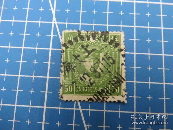 6869#民國普通郵票銷郵戳1937年上海