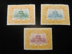 2134#清朝宣统元年1909年皇帝登极纪念邮票3枚原胶新全套