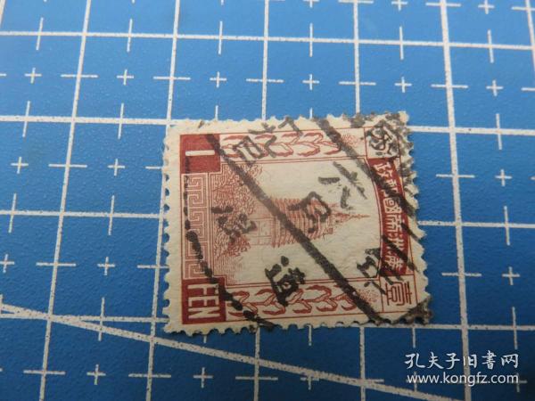 5619#偽滿洲國郵票銷郵戳哈爾濱道里-黑龍江省
