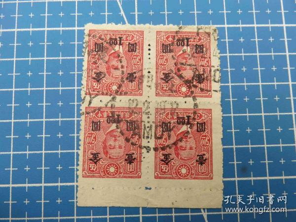 6877#民國普通郵票銷郵戳1949年AMOY廈門-福建省