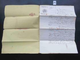 19#1855年1月26日法国贵族邮件1.25法郎原版公证手稿 鹰图水印纸共2页