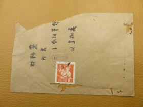 111#1961年福建安溪官桥山珍大队贴普8邮票实寄封单面剪片