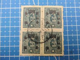 6879#民國普通郵票銷郵戳1948年上海
