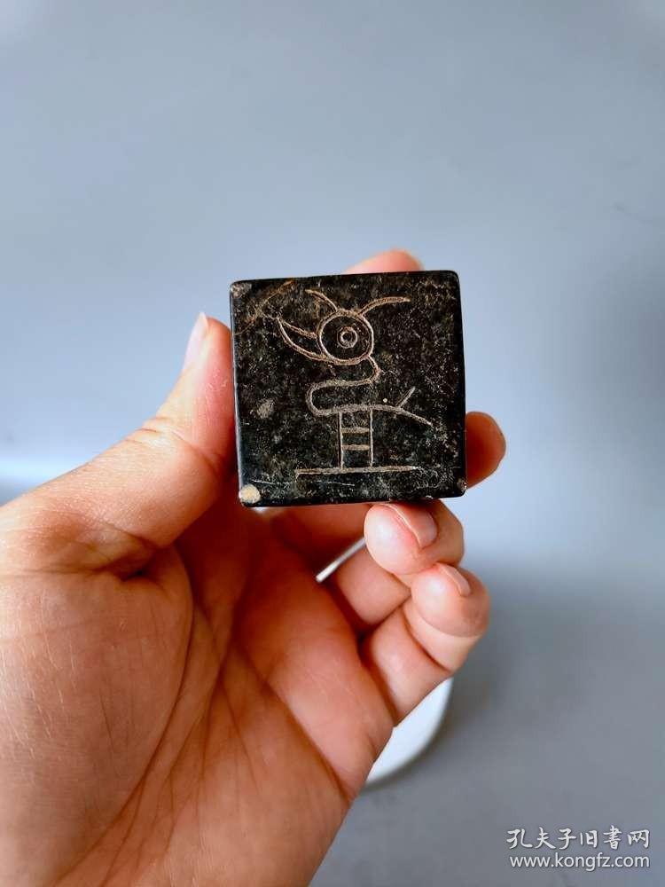 红山文化老陨石刻纂字印章