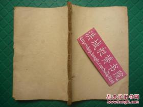 书法俊秀清代斗首要诀廖廷模地理精写秘本*坐宫、移床、改门、玄空48煞48局*《秘传竖天灯式》*1册全！【购买先联系店主】