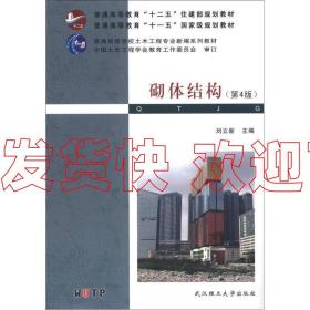 特价！普通高等教育“十二五”住建部规划教材·普通高等教育“十
