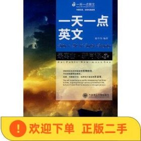 (一天一点英文)最寓言·新月海（英汉对照）  盛丹丹