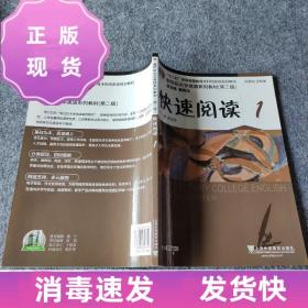 特价~新世纪大学英语系列教材第二2版快速阅读1束定芳上海外语教