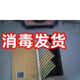 特价！日语能力考试模拟题:1级 [日]中川良雄