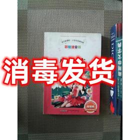 特价！小公主 [美]伯纳特