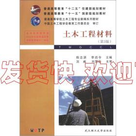 特价！普通高等教育“十二五”住建部规划教材·普通高等教育“十