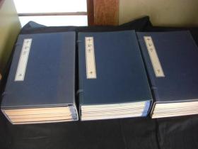 《影宋本 备急千金要方》 3函35册全 （1974年） 包邮