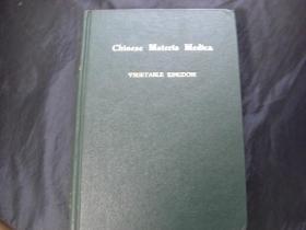 CHINESE MATERIA MEDICA VEGETABLE KINGDOM