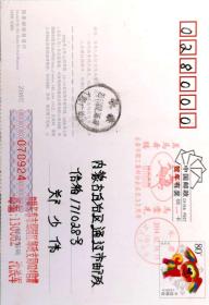 HXK2006年贺年片盖长春工人文化宫一马当先万马奔腾临时邮戳2.16