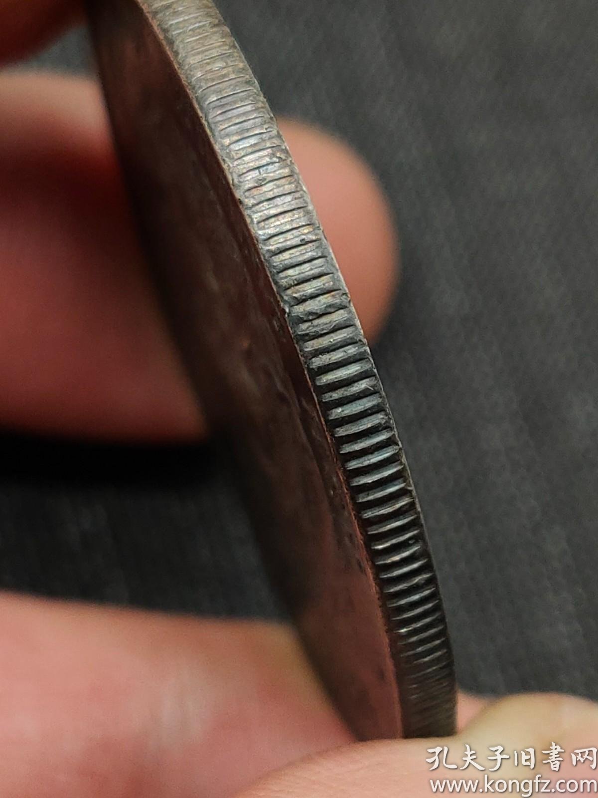 北洋造光绪元宝2